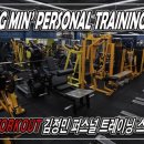 김정민 퍼스널 트레이닝 스튜디오 이미지