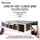 위메이트