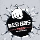 바른태권도 네이버블로그
