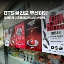 (주)이흥용과자점 칠암사계