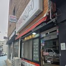 조이분식 - 용인시 기흥구 구성로 90 | 서울 마포구, 합정역 분식 맛집 '조이떡볶이' 내돈내산 방문후기 / 혼밥추천