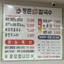 7-11 등촌샤르망 | 얼큰한 국물땡길 때 방문하는 <등촌샤브칼국수 청라점> 솔직후기