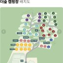 [캠핑] 춘천 더 숲 캠핑장 2박3일 방문 후기![25.4.25 - 25.4.27]
