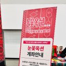 세븐일레븐대구황금금빛점 | 반짝이는 불빛 속 2025 대구 엑스코 크리스마스페어 첫날 방문 후기