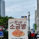 솔트앤스낵 부천역점 이미지