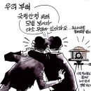 'Natizen 시사만평' '떡메' 2017. 3. 14(화) 이미지