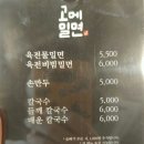 고메밀면 로고