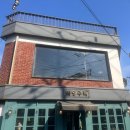 서양주택 네이버블로그