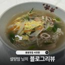 봉동로 | [블로그리뷰] 설땅맘 님의 따뜻한 후기, 깊은 맛과 정직한 손맛이 전해지는 봉동맛집 사천향 이야기