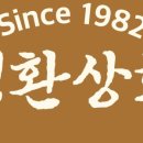 성환상회