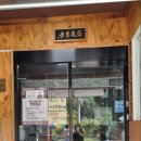 홍천칡냉면 이미지