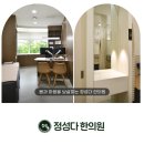 정성다한의원 이미지