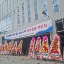 한국한센복지협회울산경남지부마산부설의원 네이버블로그