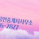 햇살공인중개사사무소 이미지