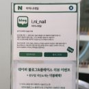 아이니네일 이미지