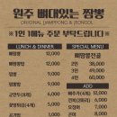 원주뼈짬뽕 | 원주 뼈대있는짬뽕 솔직 후기 – 뼈짬뽕과 감자탕의 완벽한 조화!