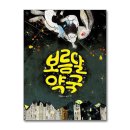 보름달약국 이미지