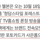 주식회사 웰본