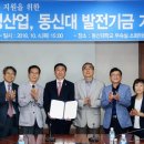 ㈜동신 ㈜동신산업 이미지