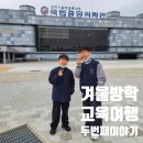 세븐일레븐 대전문화중앙점 | 겨울방학 실내 대전 여행 국립중앙과학관, 오월드, 성심당 꿀잼코스