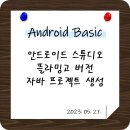플라밍고스튜디오 이미지