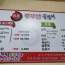 충무산곰장어 - 남구 | 충무산곰장어