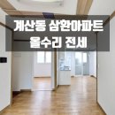 계산역공인중개사사무소 이미지