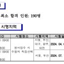 35회 감정평가사 시험 합격을 축하드립니다. (총 17분) 이미지