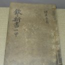 1762 | [웹북] 정약용(丁若鏞, 1762년 8월 5일~1836년 4월 7일)은 조선 후기의 문신이자 실학자·저술가·시인이다