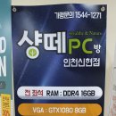 샹떼PC방 인천신현점 이미지