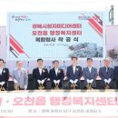 오천읍행정복지센터 이미지