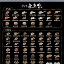윤초밥 - 남동구 서창남순환로215번길 27 | 윤초밥