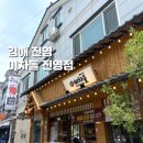 투썸플레이스 김해진영점 이미지
