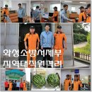 화성소방서 본서-2 이미지