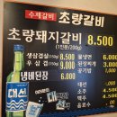 국민전통갈비 | 사상구청 맛집 사상 초량갈비 3대째 내려오는 40년 전통수제갈비