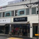 이경공방