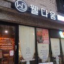 대전 관저동 피부관리 웰다움뷰티 바디균형 솔직후기(구 뷰티엔뷰티연구소)