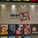 개봉프라자 - 2457 | 싱 스트리트 재개봉 후기｜영화공간 주안에서 다시 만난 청춘