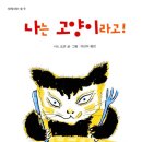 나는고양이 이미지