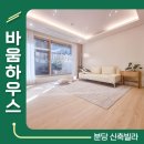 분당이매1-A-9 이미지