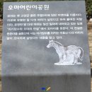 오마어린이공원 이미지