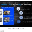 주식회사 버넥트 이미지