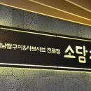 이마트24 남양주 호평점 이미지