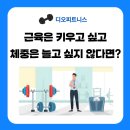 디오 피트니스 이미지