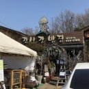 김삿갓한식전문점 이미지