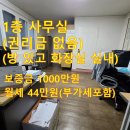 에스엘공인중개사사무소 이미지