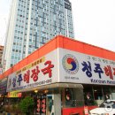 청주해장국 이미지