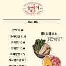 광화문 양꼬치 동베이