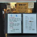 이가초밥 - 동작구 보라매로5길 5 | 이가초밥