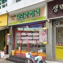 다모아미용재료 - 계양구 계양산로193번길 3 | 다모아헤어 미용실오픈 대구미용가구 미용기구 대구미용재료 토탈미용기자재 미용재료싼곳 미용의자...